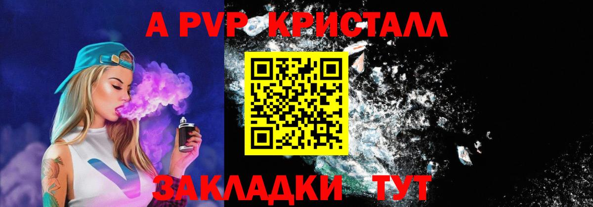 Alfa_PVP крисы CK Реж