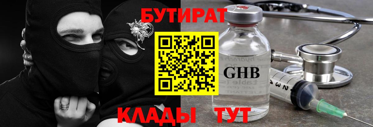 Конопля  ГАШИШ  Реж  Лсд 25  Cocaine  Вход с VPN  ГАШИШ  Марихуана  Мефедрон  