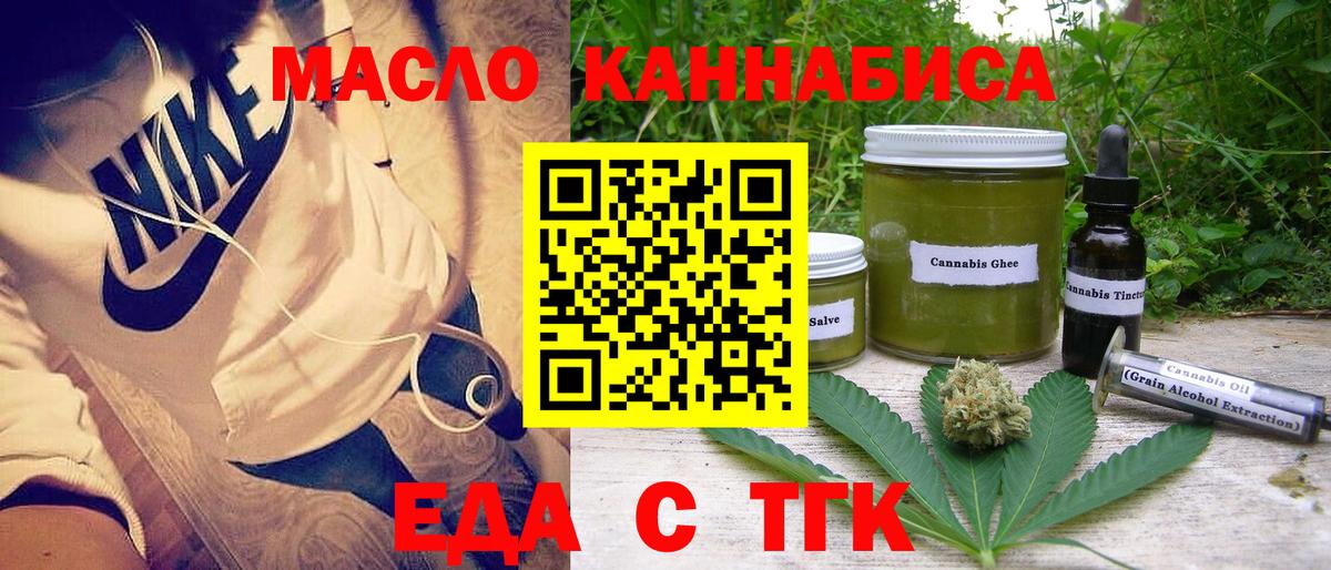 Печенье с ТГК марихуана  Вход с VPN  Реж 