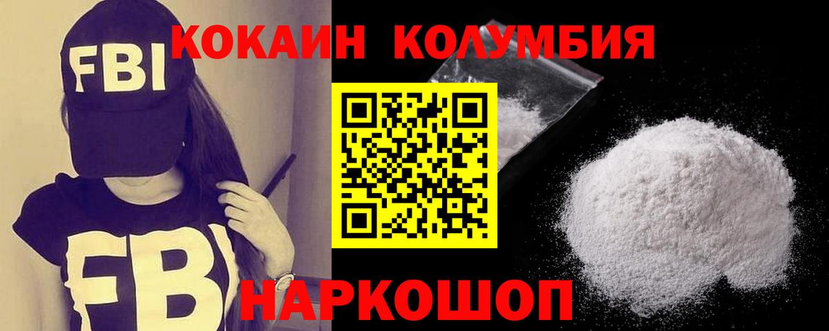 Кокаин 97%  Кокаин 98%  Реж  Вход с VPN 