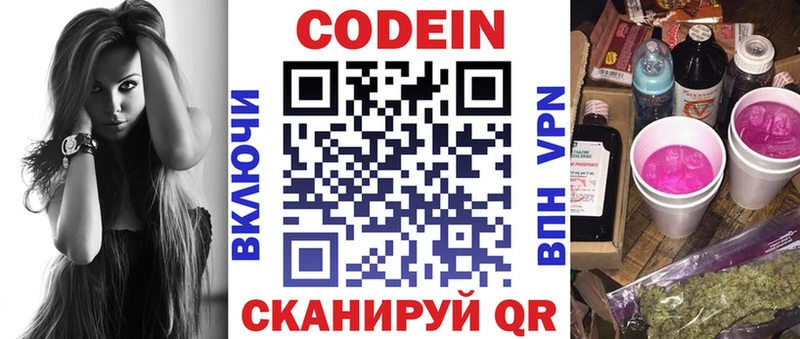 где найти наркотики  Реж  Кодеиновый сироп Lean напиток Lean (лин) 