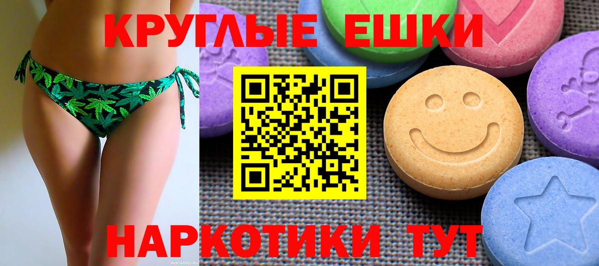 Ecstasy MDMA  Вход с VPN  ЭКСТАЗИ  ЭКСТАЗИ XTC  цены наркотик  Реж 