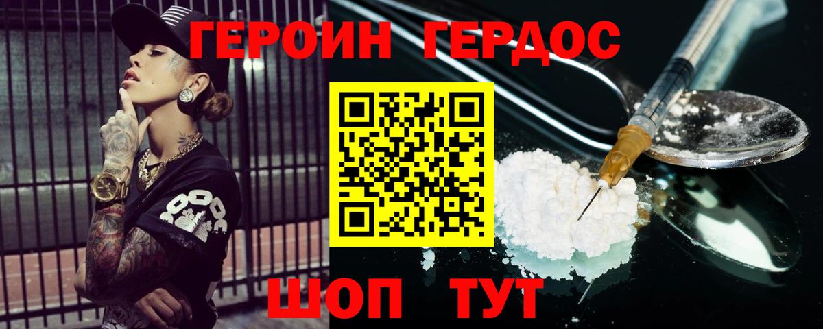 Реж  Героин белый  Героин  Вход с VPN 