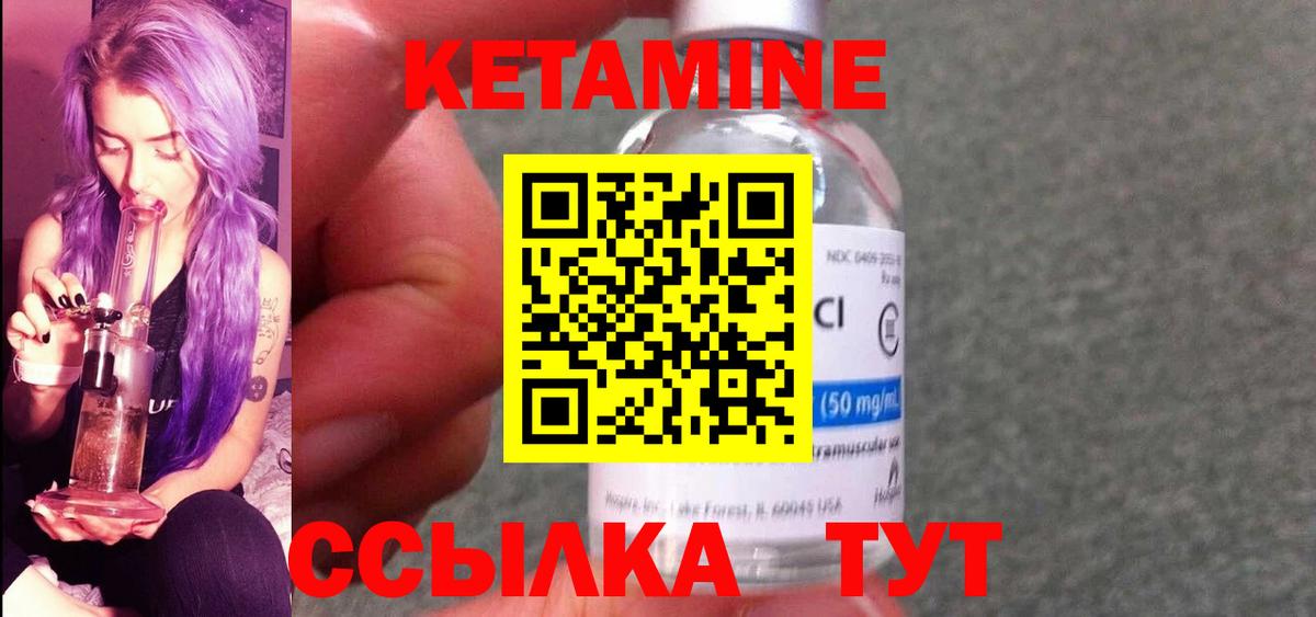 Кетамин VHQ Реж