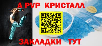 альфа пвп Заволжье
