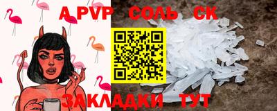 альфа пвп Заволжье