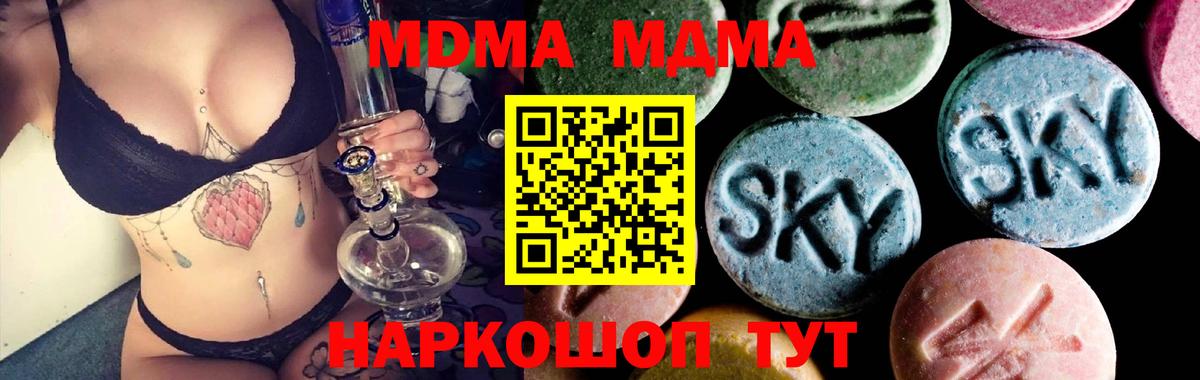 МДМА Molly  МДМА кристаллы  МДМА  Реж  Вход с VPN 