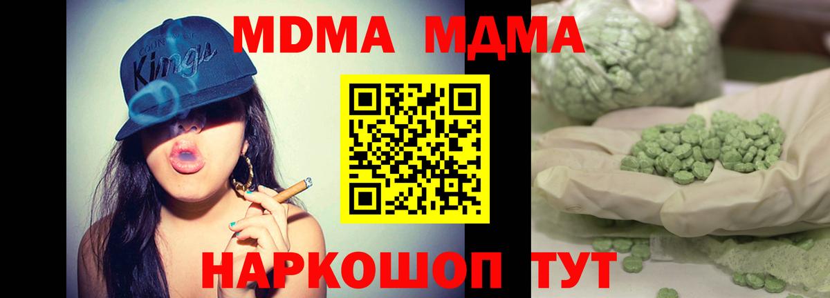 МДМА crystal Реж