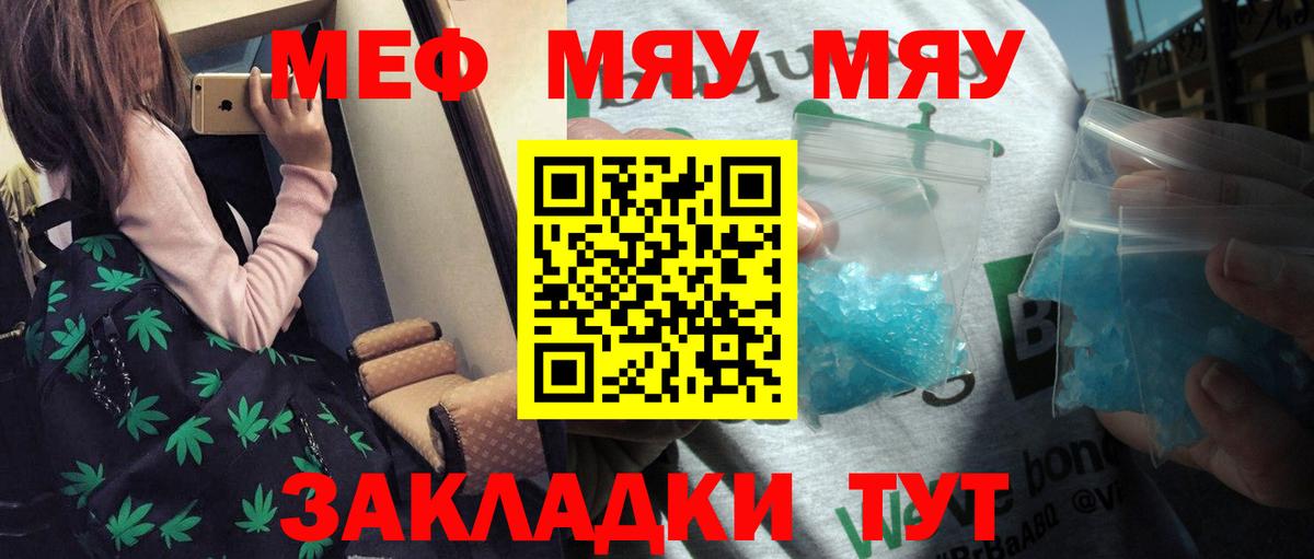 Меф mephedrone  где продают наркотики  ссылка на мегу   Реж  Вход с VPN  МЯУ-МЯУ VHQ  Мефедрон 
