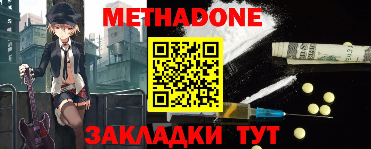 Реж  Метадон мёд  Метадон VHQ  Вход с VPN 