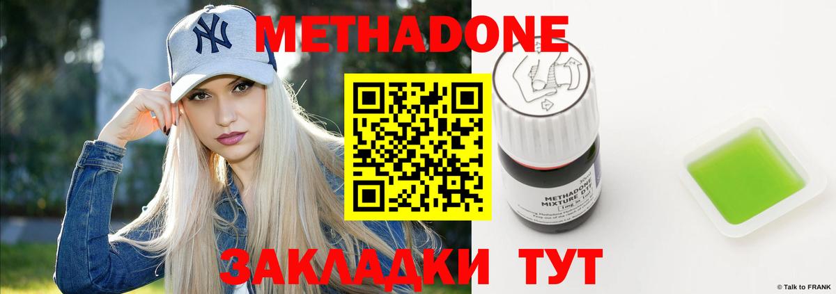 МЕТАДОН белоснежный Реж