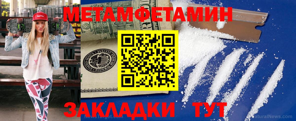 Метамфетамин  МЕТАМФЕТАМИН винт  Вход с VPN  Реж 