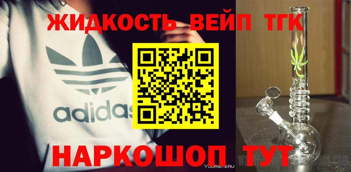 Реж  ТГК вейп  Вход с VPN 
