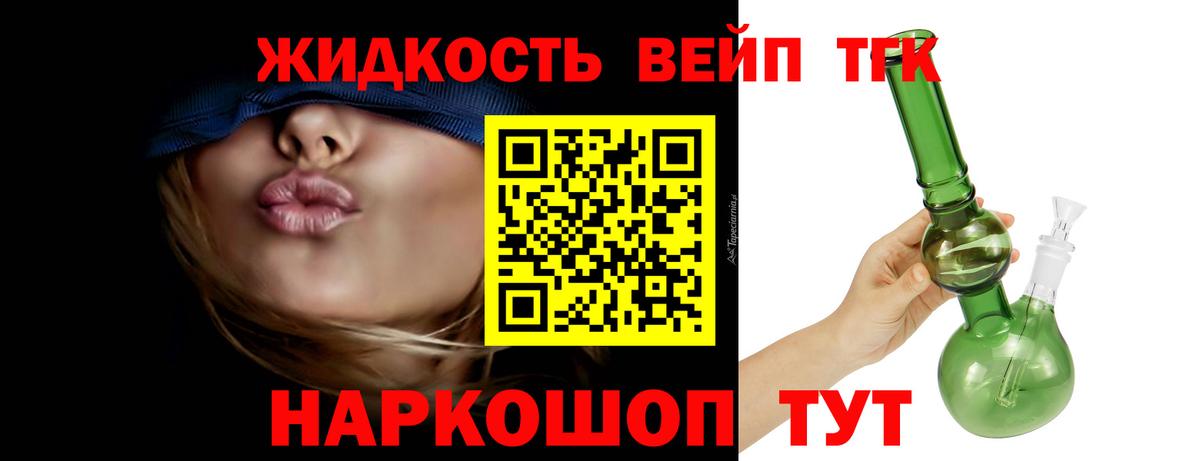 ТГК концентрат Реж